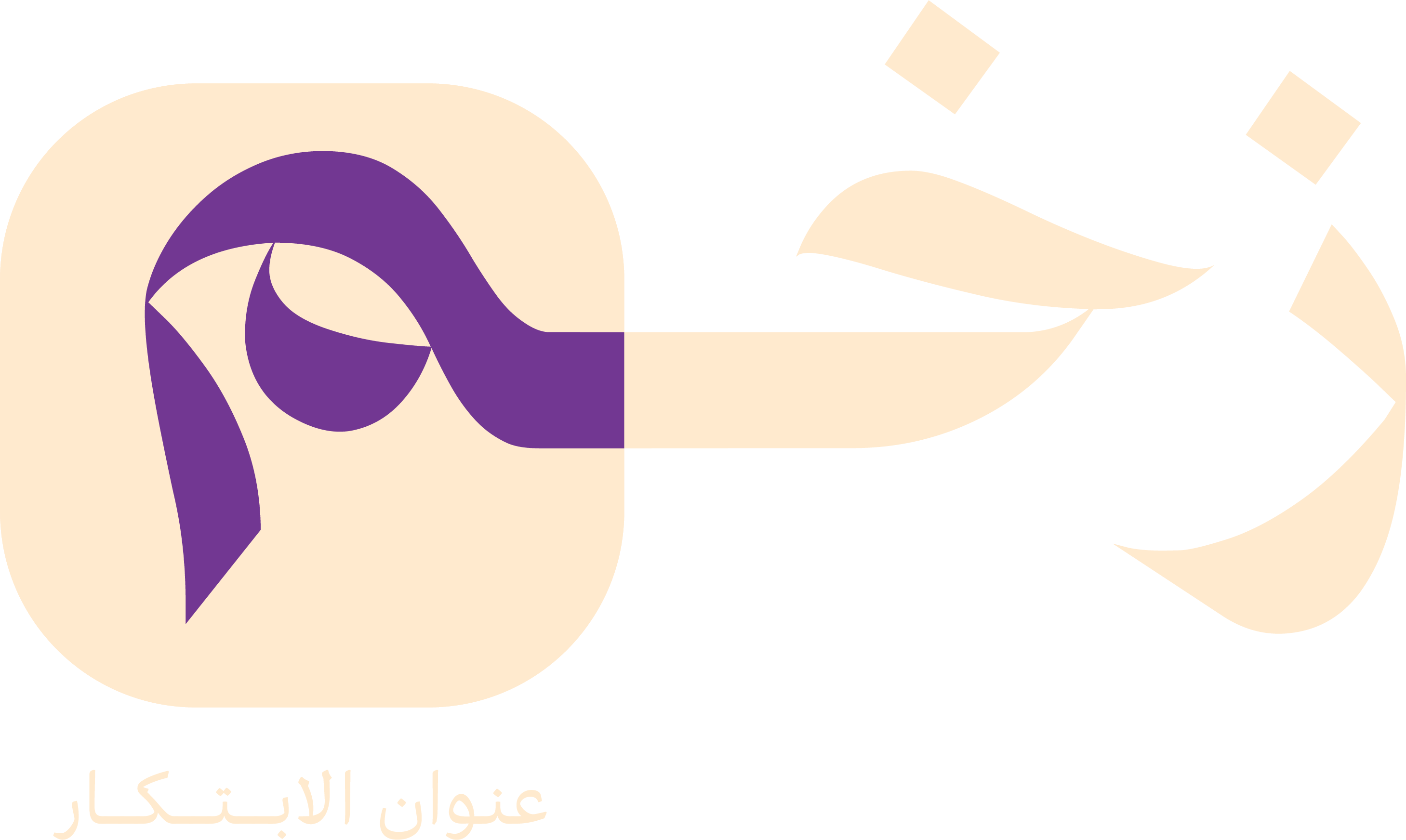 زخم